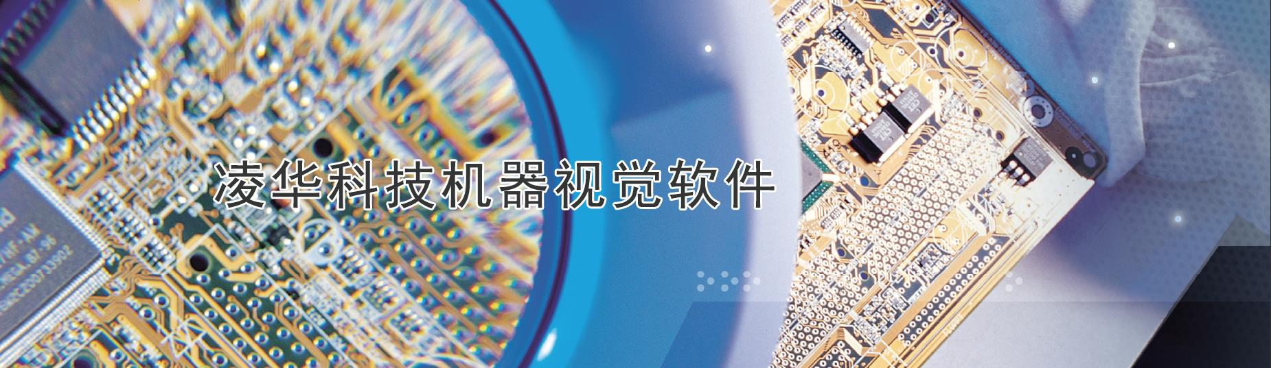 图像分析软件| 凌华科技ADLINK